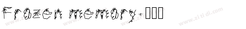 Frozen memory字体转换